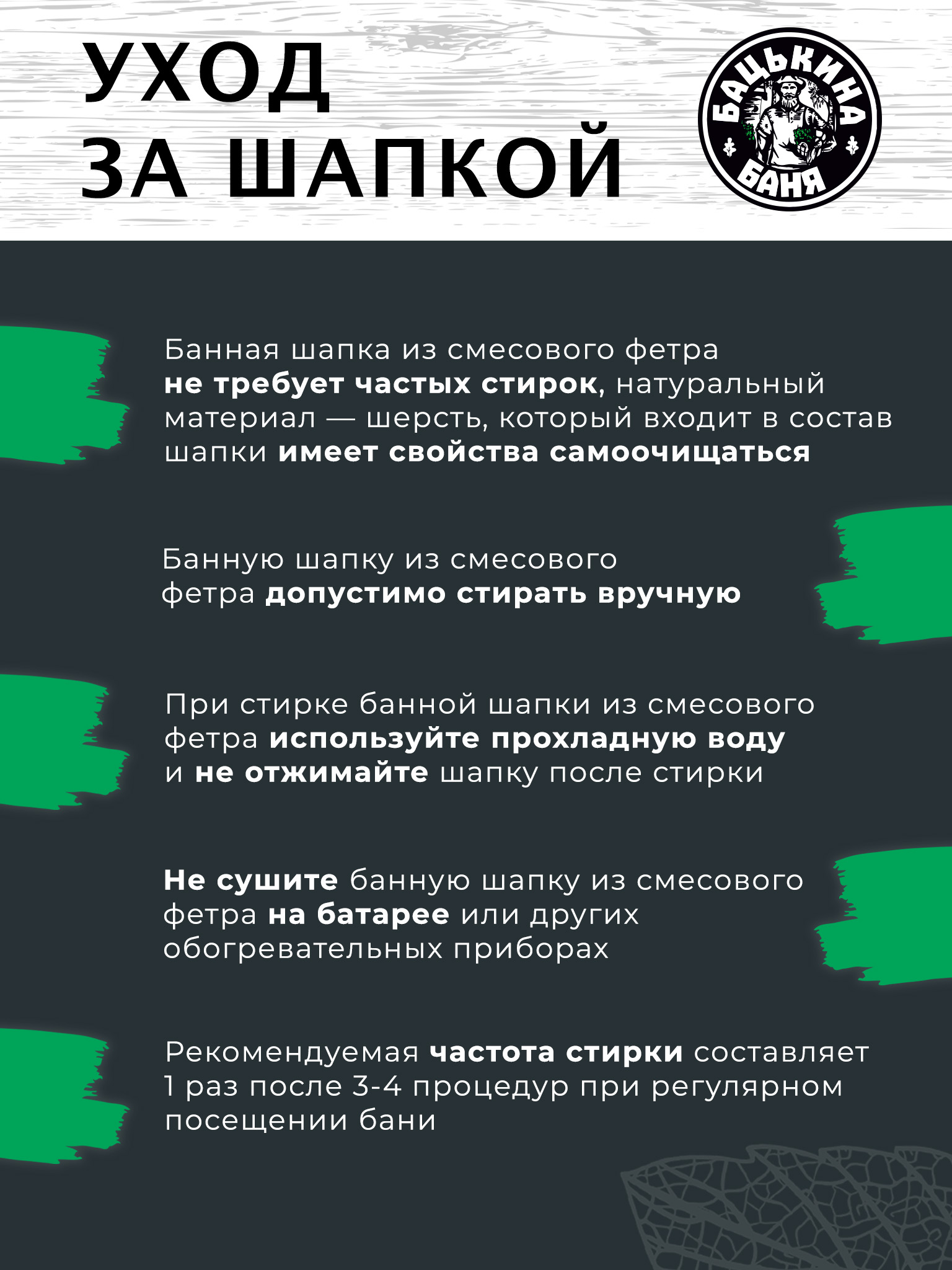 Шапка для бани и сауны Бацькина баня Хохлома - фото 6