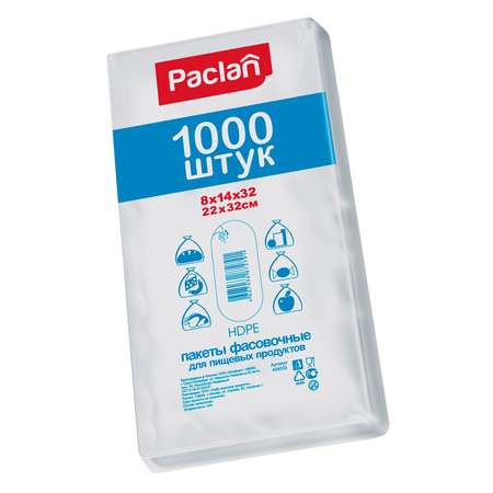 Пакеты фасовочные Paclan 1000 шт