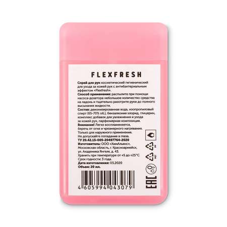 Спрей для рук Flexfresh спиртовой для детей и взрослых розовый