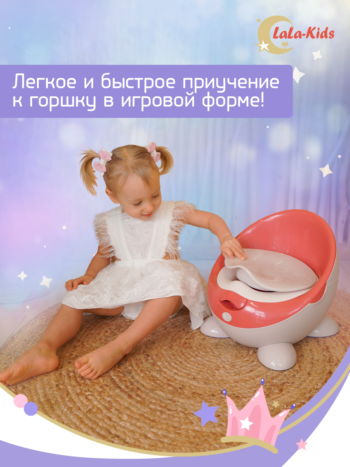 Горшок детский LaLa-Kids для девочки с мягким сиденьем Трон - фото 6