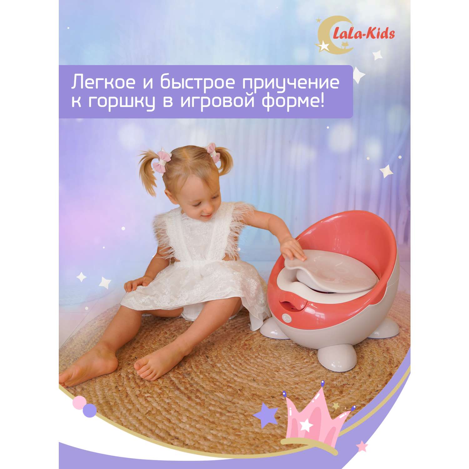 Горшок детский LaLa-Kids с мягким сиденьем Луноход коралловый - фото 6