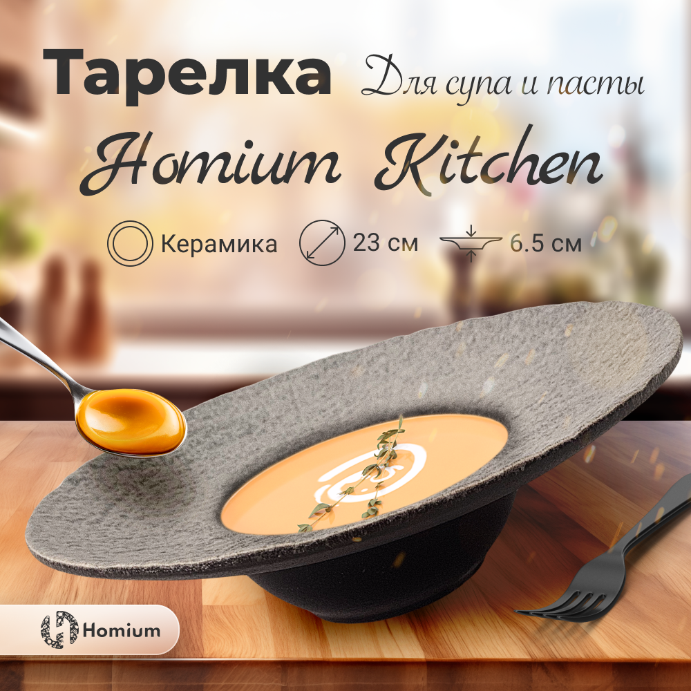 Тарелка ZDK Homium Kitchen Family цвет белый/черный D23см - фото 3