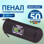 Пенал-косметичка Brauberg 3 отделения Battery