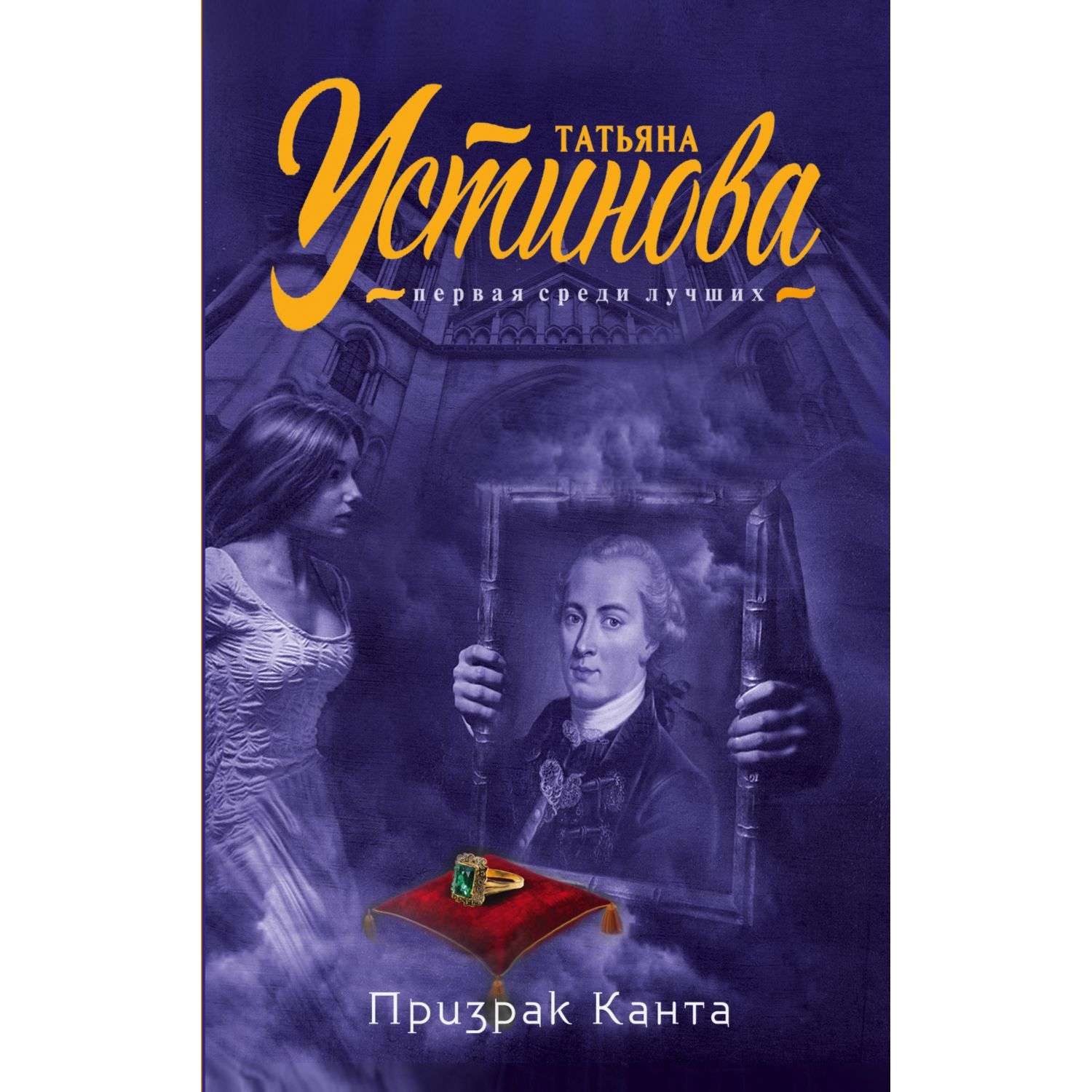 Книгу приведений. Книги про привидения. Книги Канта.