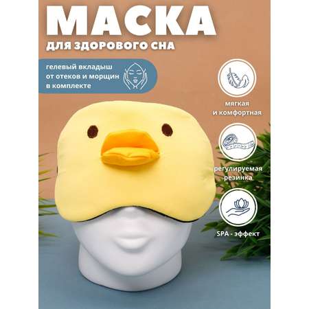 Маска для сна iLikeGift Head duck yellow с гелевым вкладышем