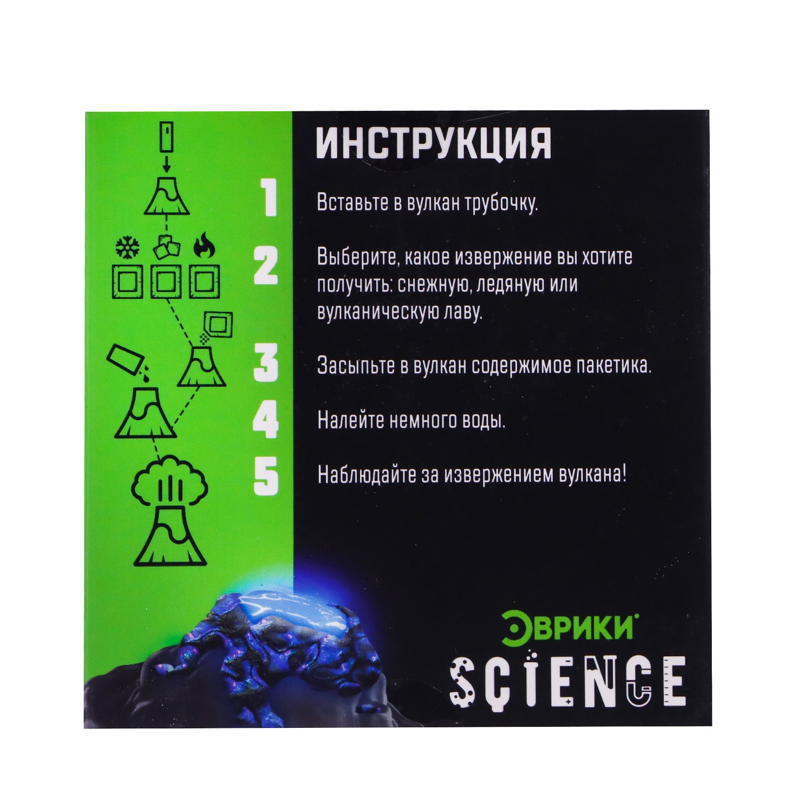 Набор для опытов Эврики «Вулканы». 3 в 1 - фото 6