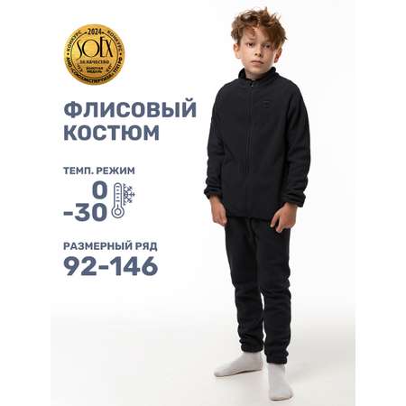 Костюм NIKASTYLE