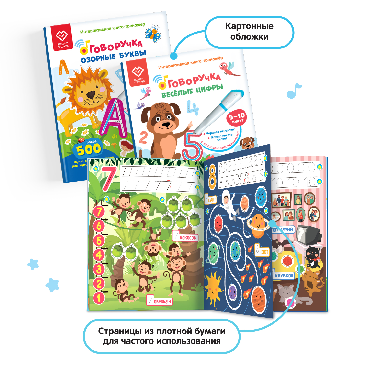 Комплект для Говоручки BertToys : две интерактивные книги-тренажера - фото 8