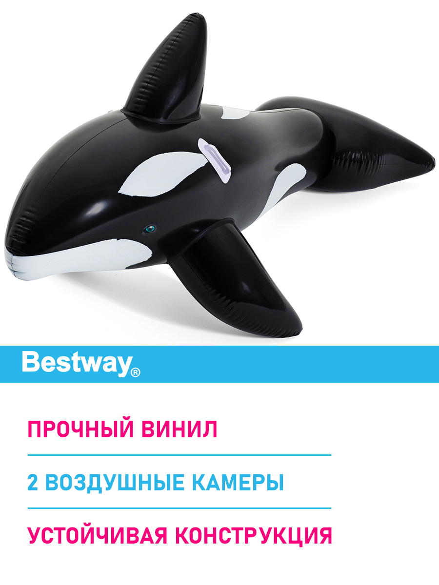 Игрушка для катания верхом BESTWAY Кит 183х102 см с ручками купить по цене  1158 ₽ в интернет-магазине Детский мир