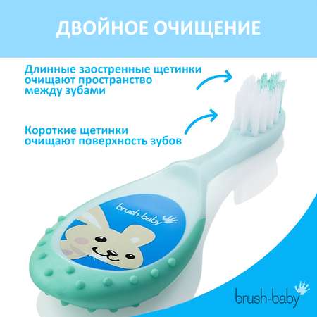 Зубная щетка Brush-Baby FlossBrush 0-3 года бирюзовая