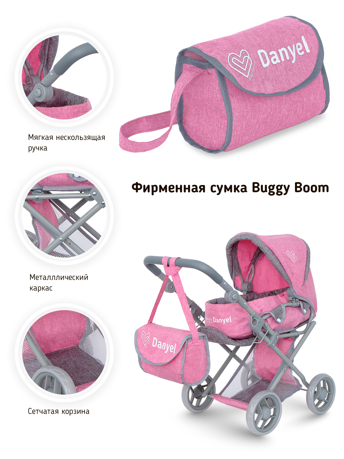 Коляска для кукол трансформер Buggy Boom с сумкой и съемной люлькой светло-розовая 8450-2226 - фото 6