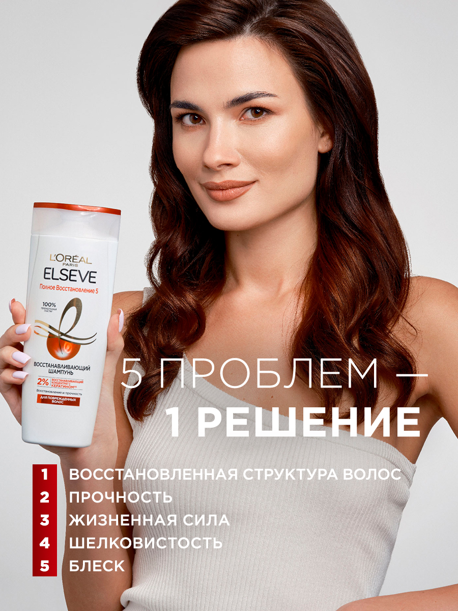 Шампунь для волос LOREAL Elseve Полное восстановление 5 400 мл - фото 6