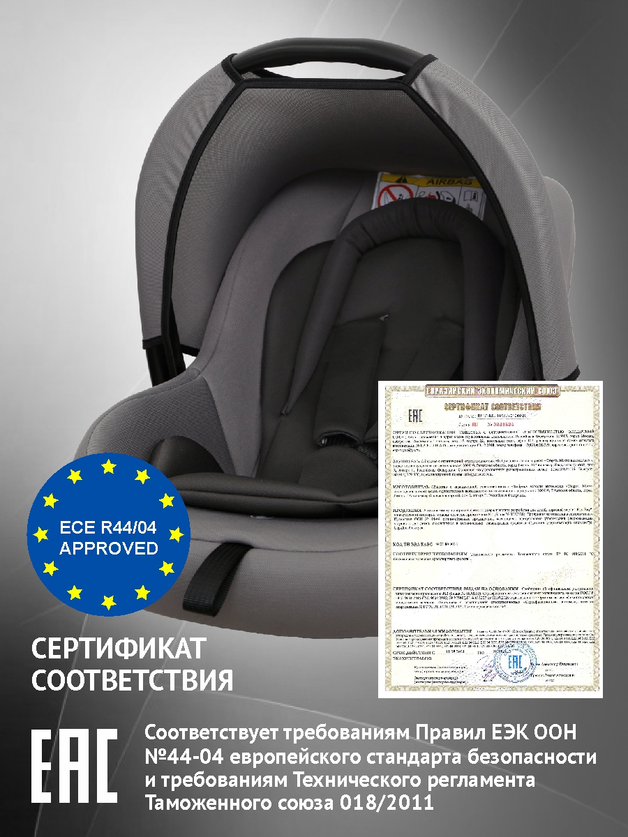 Автокресло Еду-Еду KS 341 0 (0 -13 кг) - фото 5
