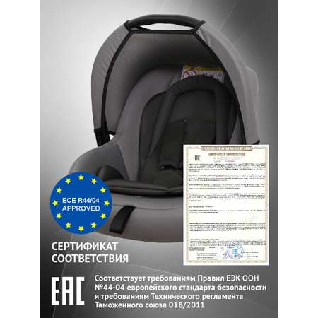 Автокресло Еду-Еду KS 341 0 (0 -13 кг)