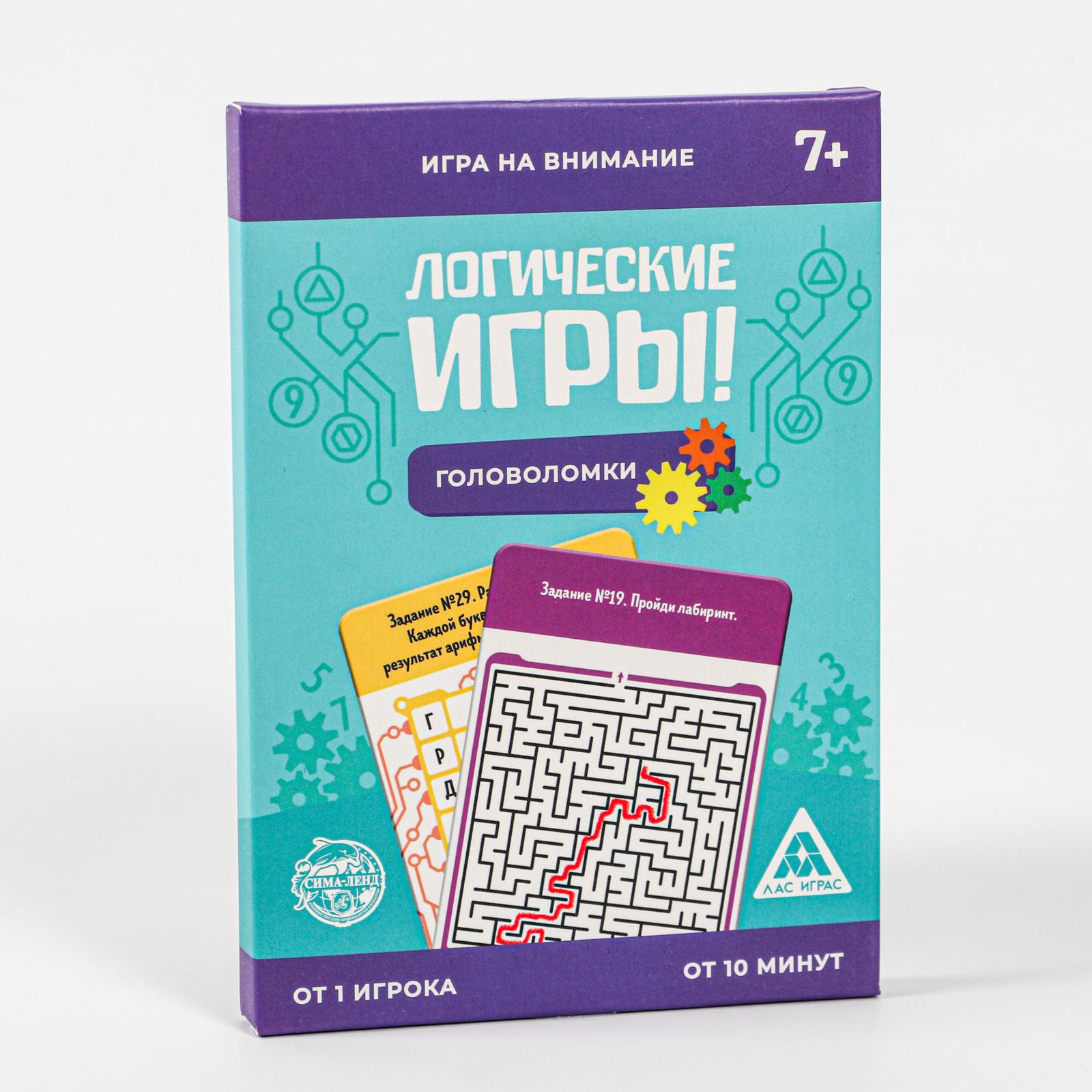 Игра Лас Играс На внимание Логические игры Головоломки купить по цене 263 ₽  в интернет-магазине Детский мир