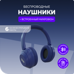 Беспроводные наушники More Choice HW11 Blue