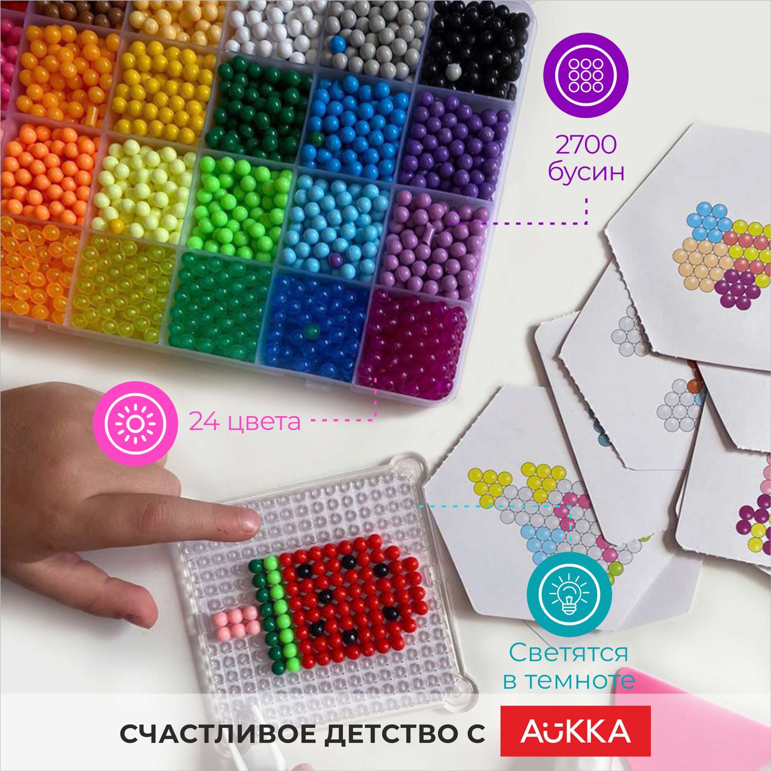 Развивающая детская игра AUKKA Аквамозаика 24 цвета 2700 бусин - фото 1