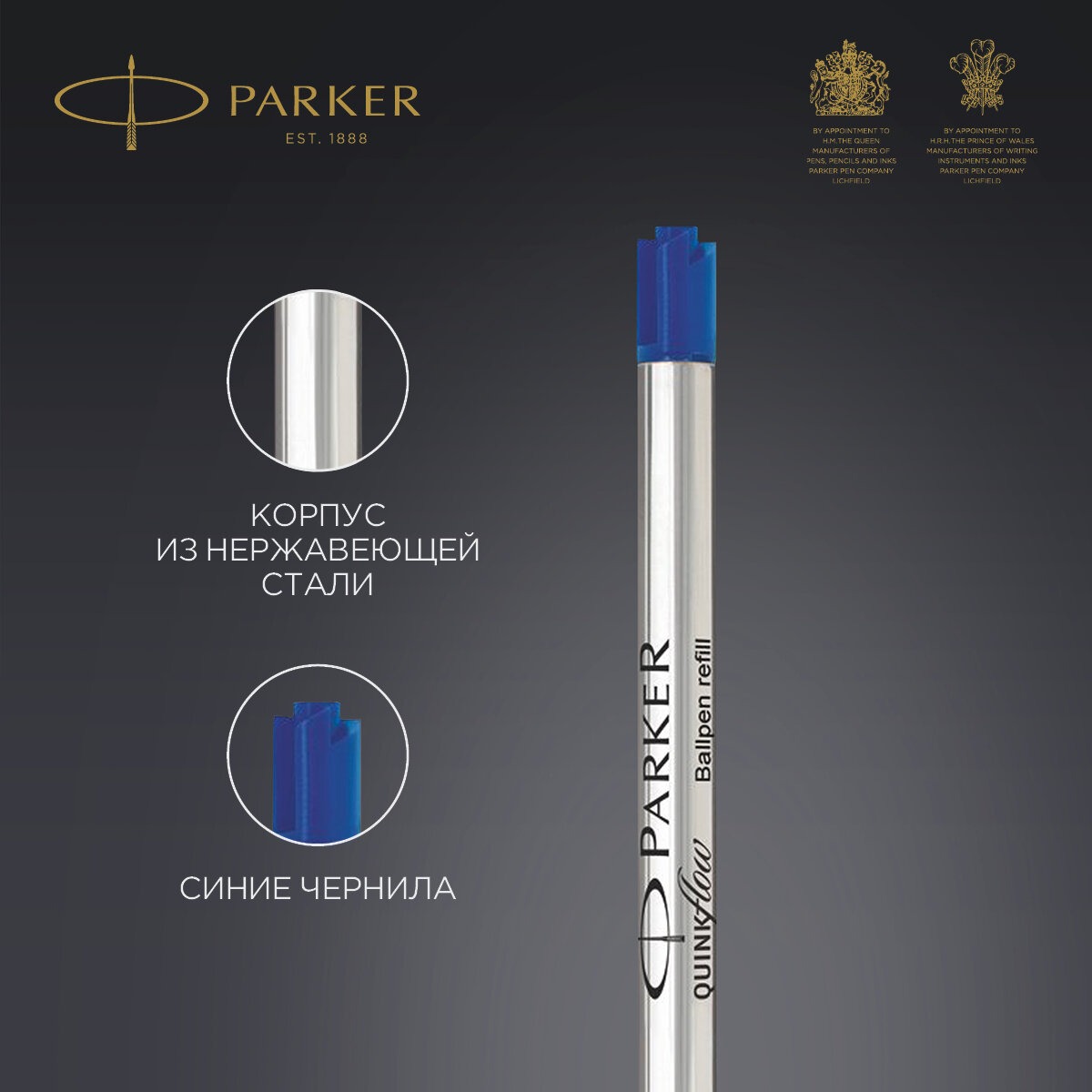 Стержень шариковый PARKER объемный QuinkFlow Ball Point синий метал корпус 3шт - фото 3