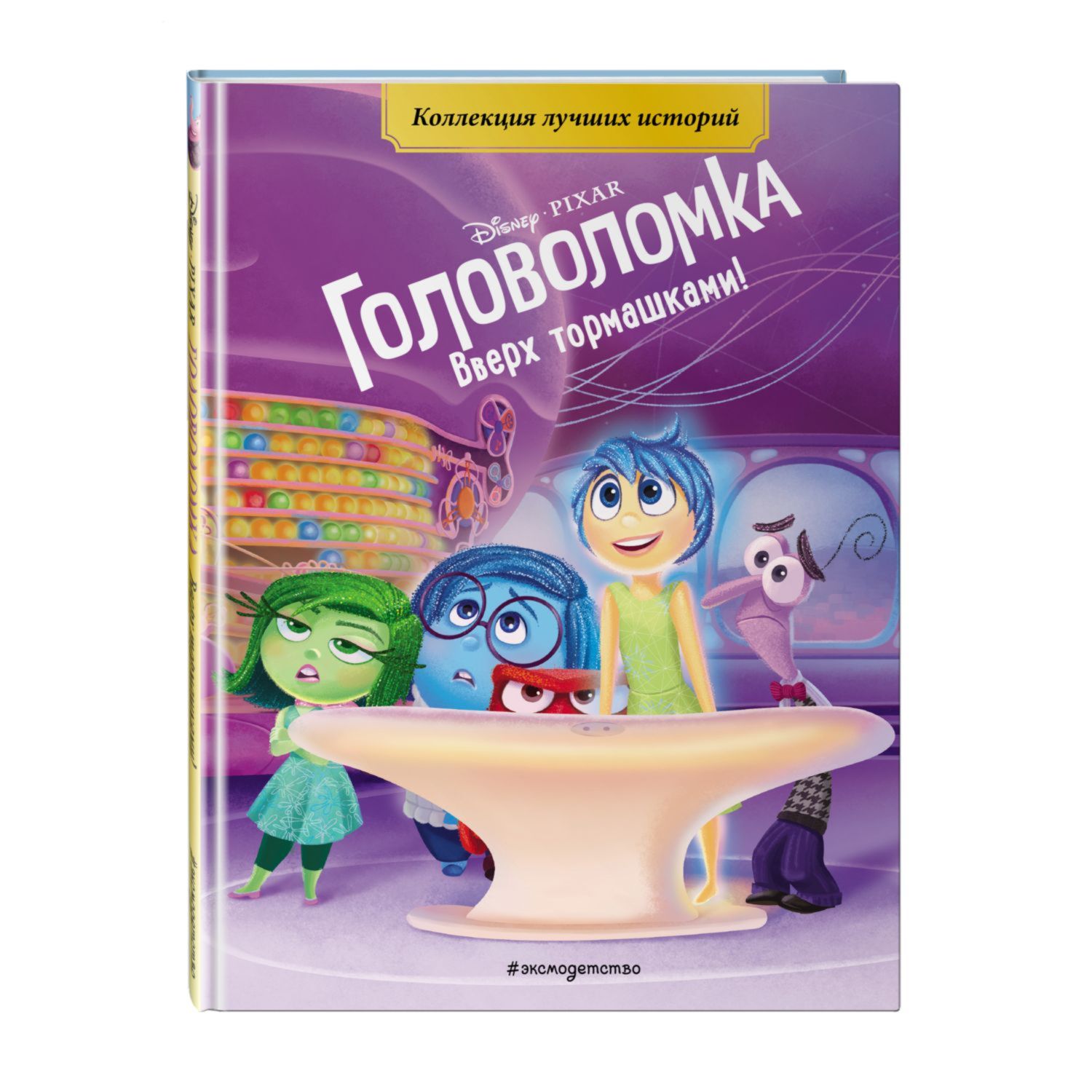 Книга Эксмо Головоломка - фото 1