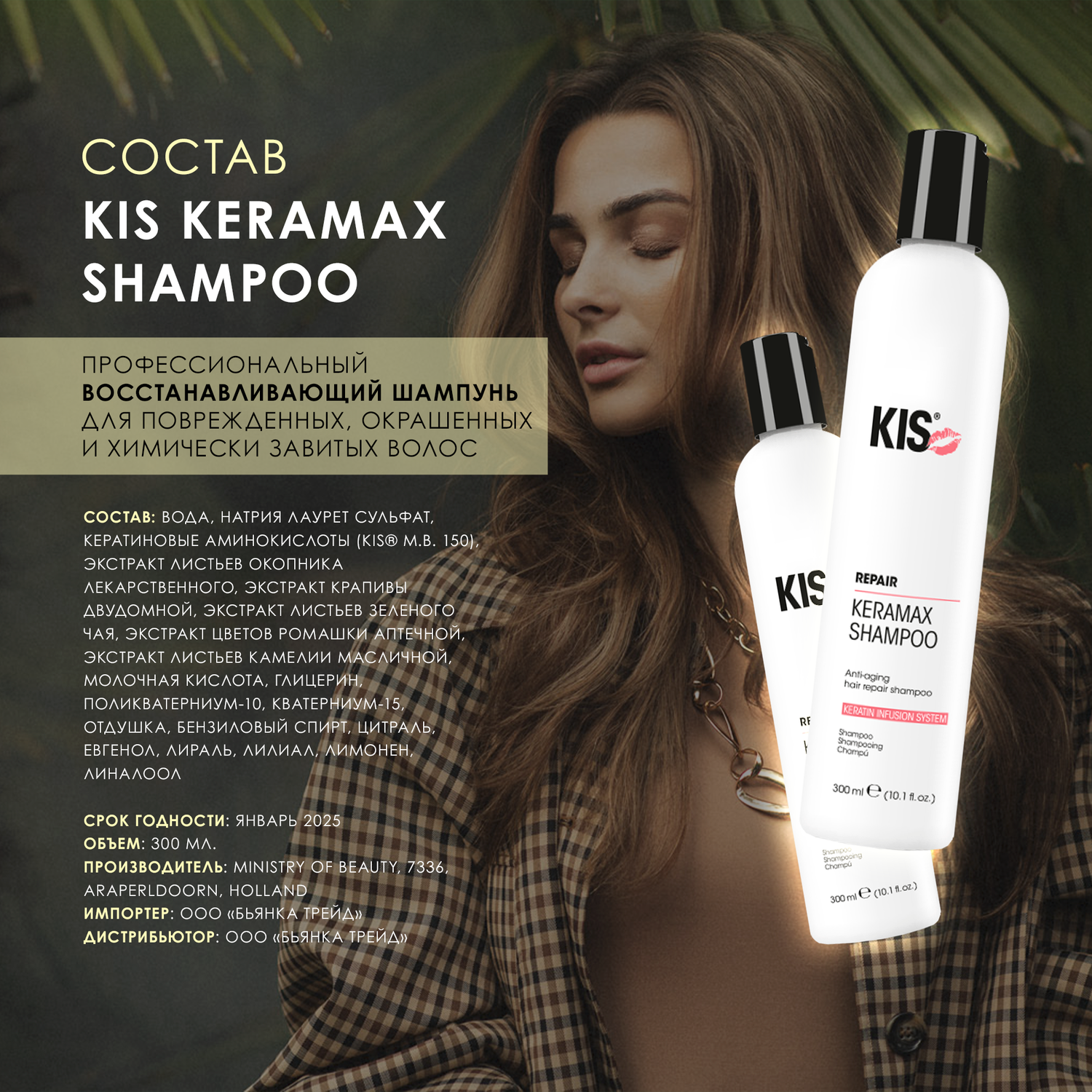 Шампунь KIS KeraMax Shampoo - профессиональный кератиновый восстанавливающий шампунь - фото 3