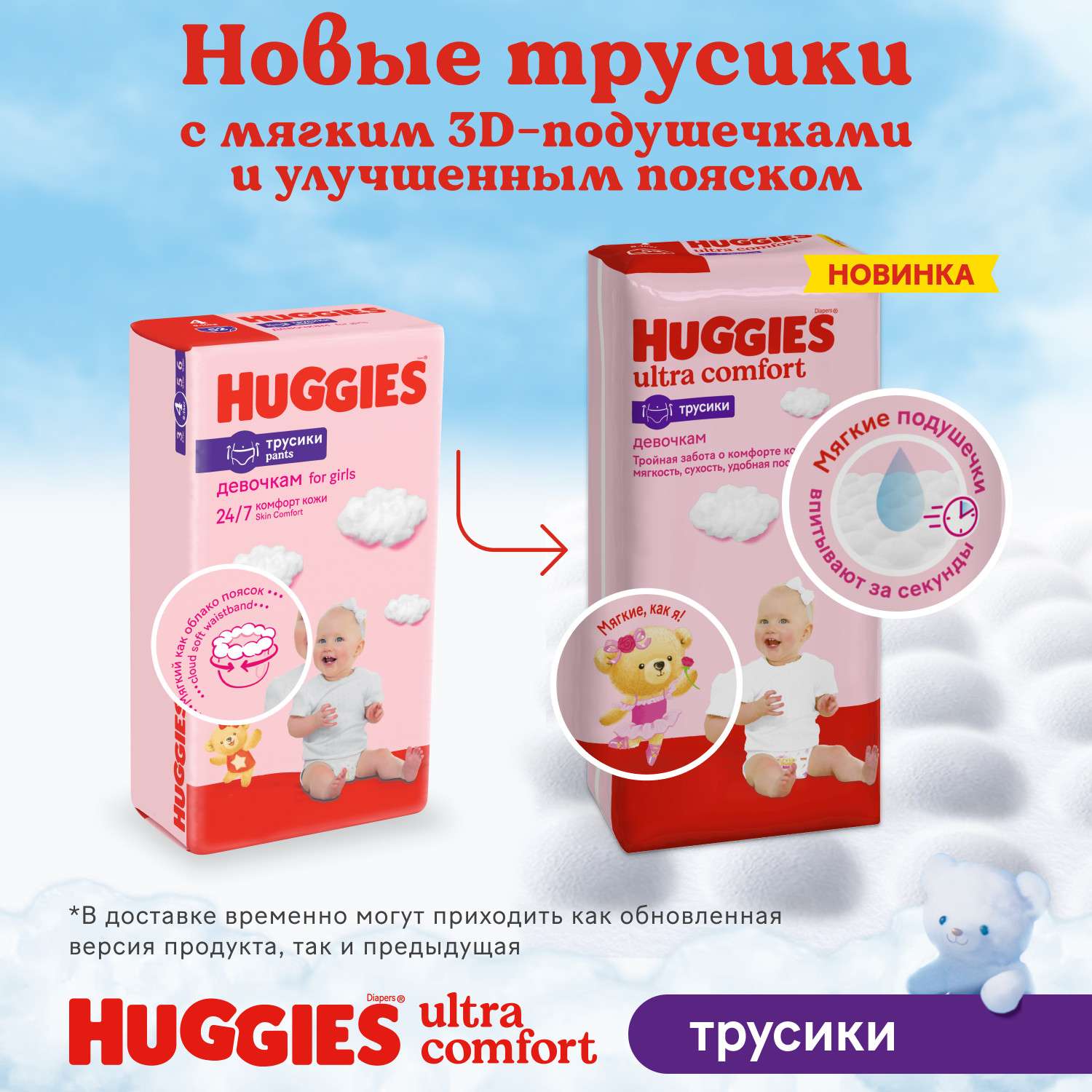 Подгузники-трусики Huggies для девочек 7 от 17кг 40 шт - фото 3