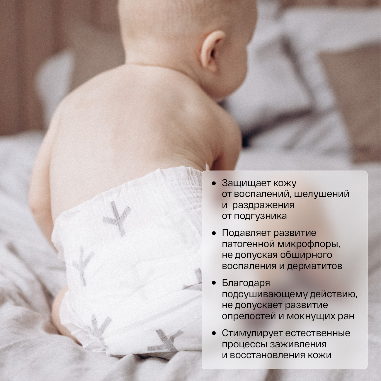 Крем под подгузник BRAND FOR MY SON BIO-защита 100 мл - фото 5