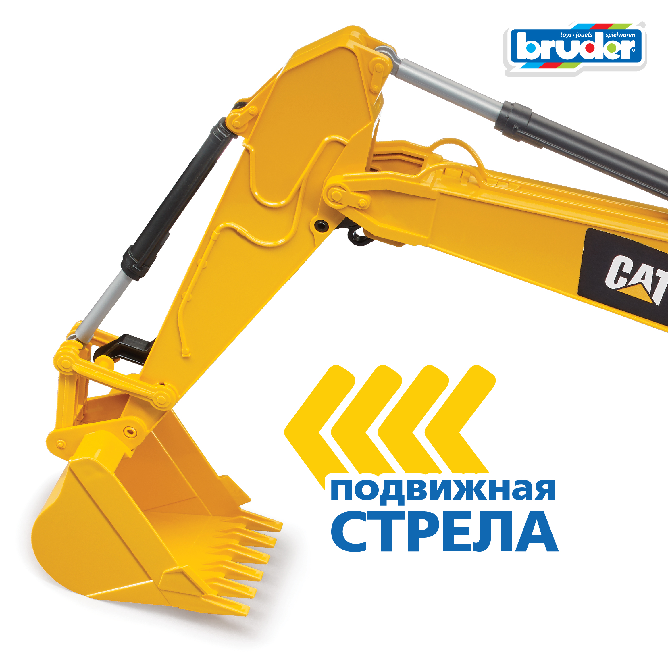 Экскаватор Bruder 1:16 фрикционный желтый 02-483 - фото 3