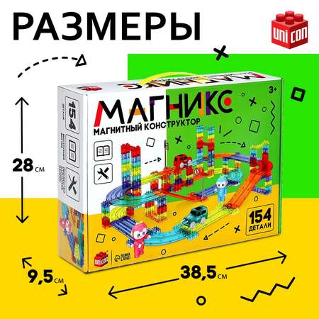 Магнитный конструктор-автотрек Unicon «Магникс»с машинкой 154 детали