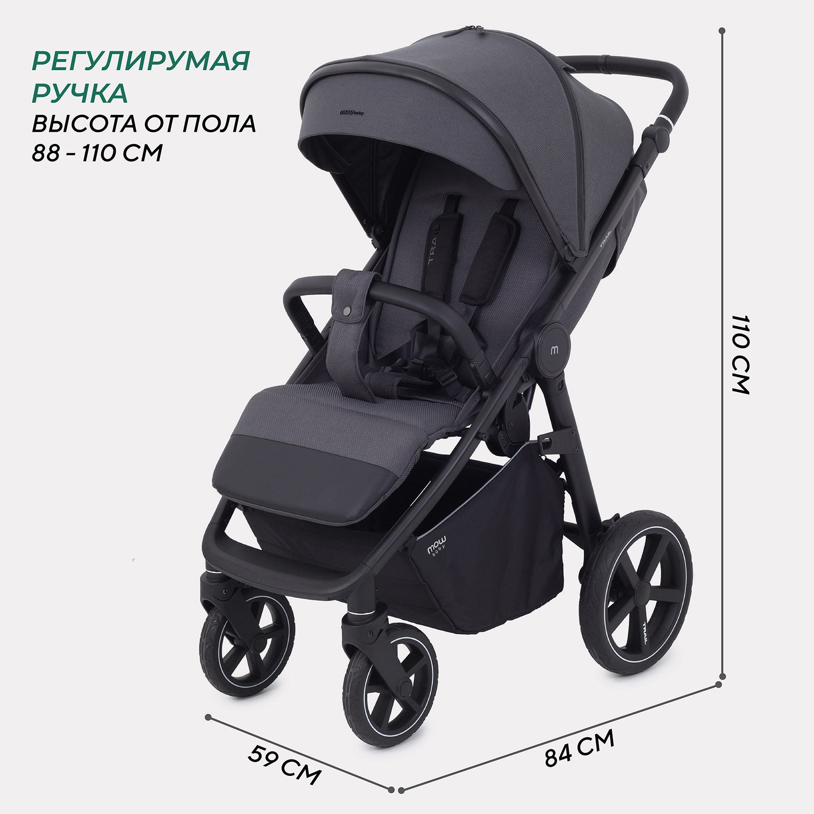 Коляска детская MOWbaby Trail MB090 carbon - фото 3