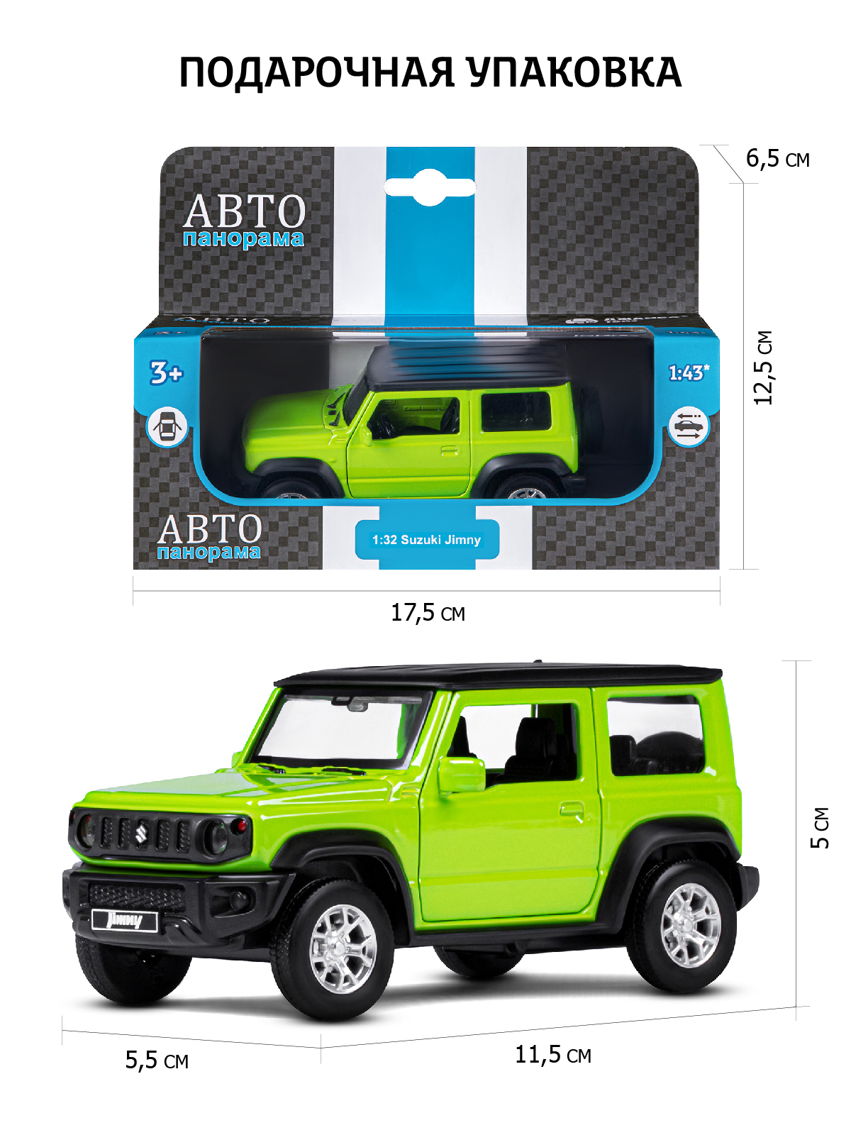 Внедорожник АВТОпанорама Suzuki Jimny 1:32 зеленый JB1251560 - фото 3