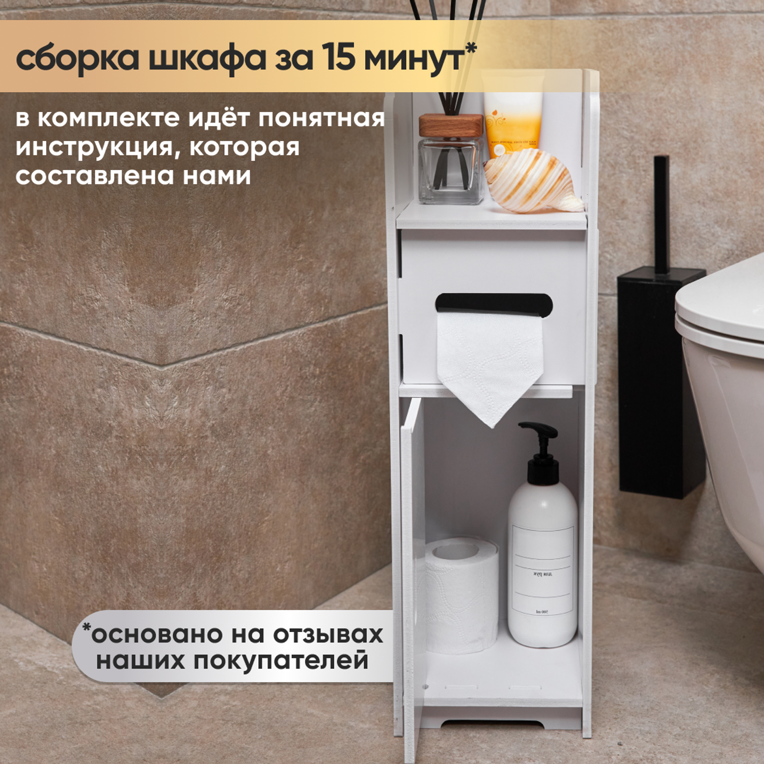Шкафы-пенал oqqi для туалетной бумаги или мелочей в ванной комнате - фото 3