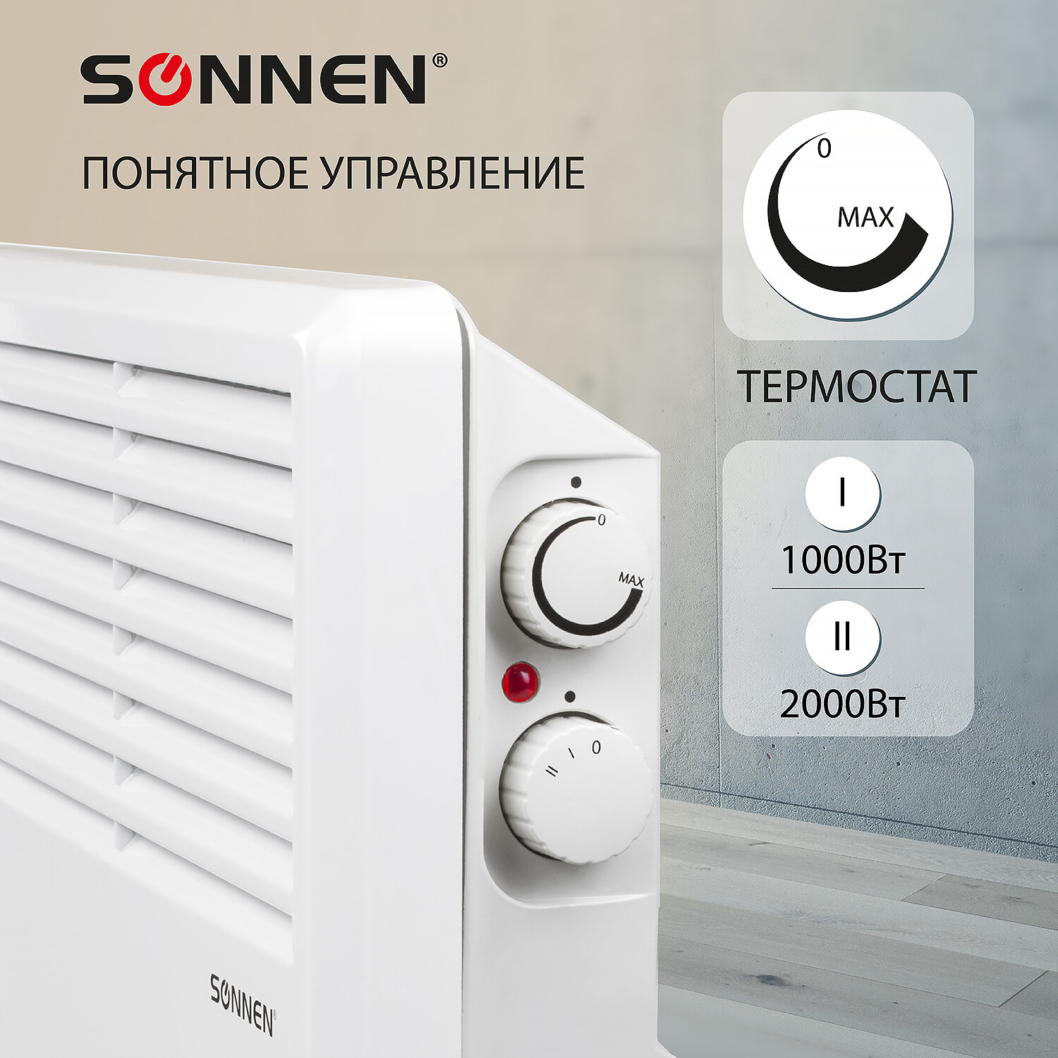 Обогреватель-конвектор Sonnen 2000Вт напольная/настенная установка - фото 2