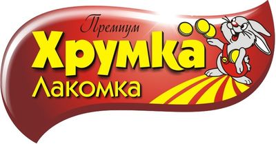 Хрумка Лакомка