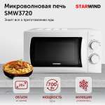 Микроволновая печь StarWind Smw 3920 700Вт 20л белый