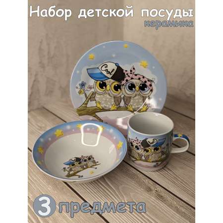 Набор детской посуды Daniks Совы 3 предмета C557