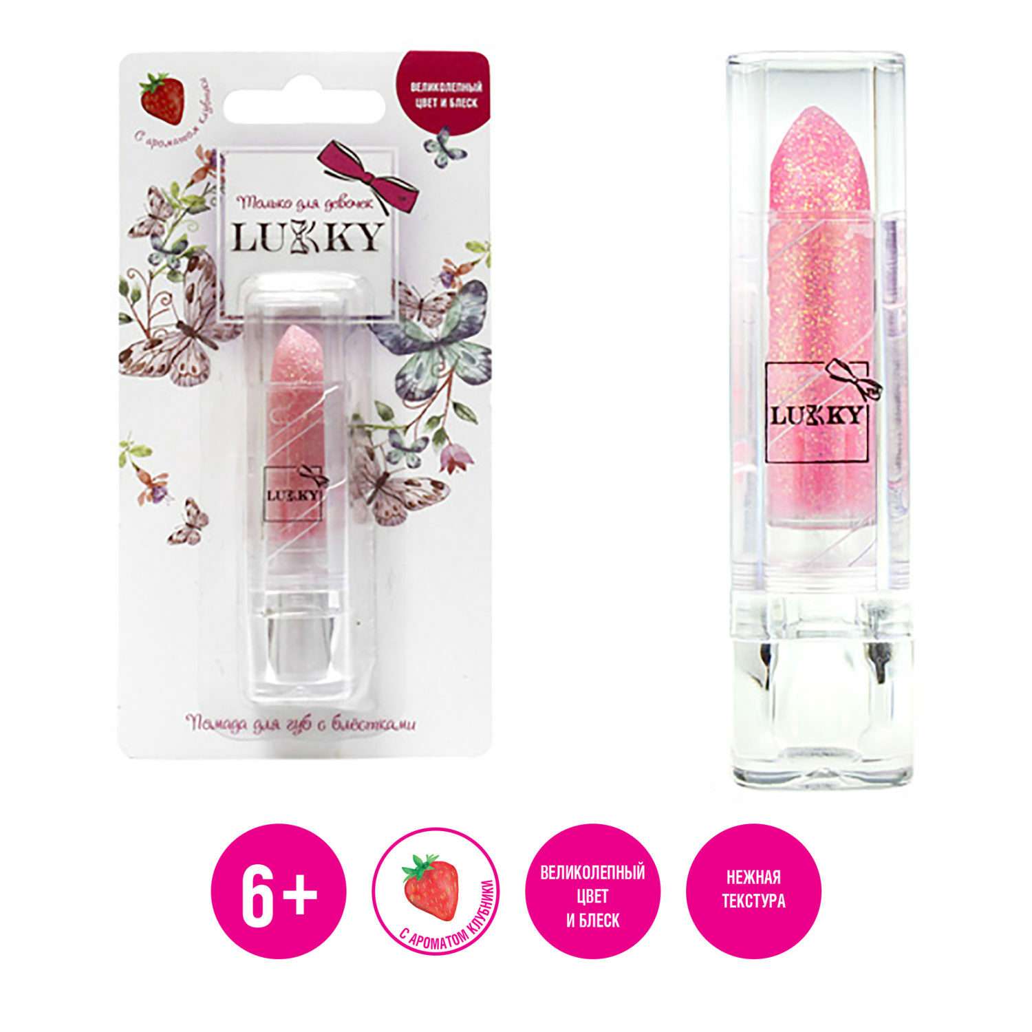 Помада для губ Lukky с блёстками розовый - фото 1