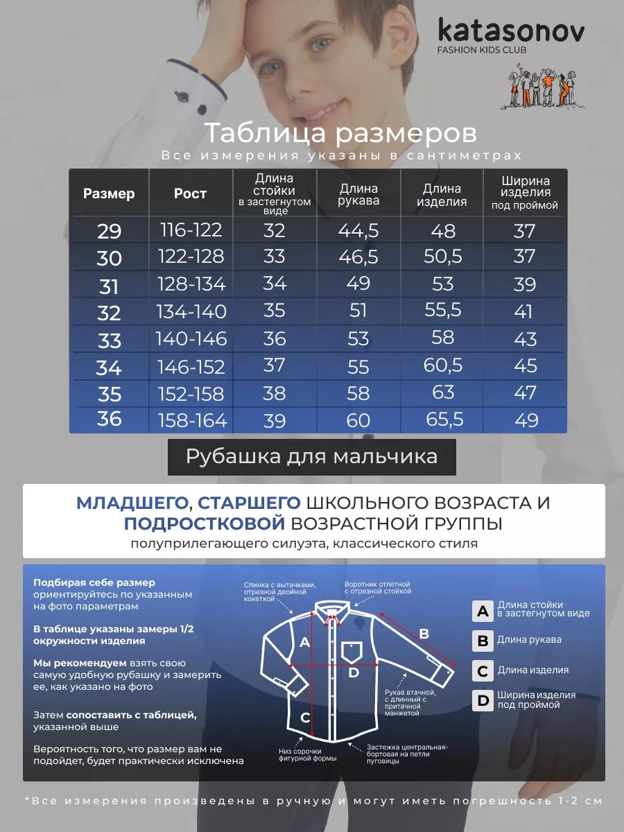 Рубашка KATASONOV KTS2024_10 - фото 12