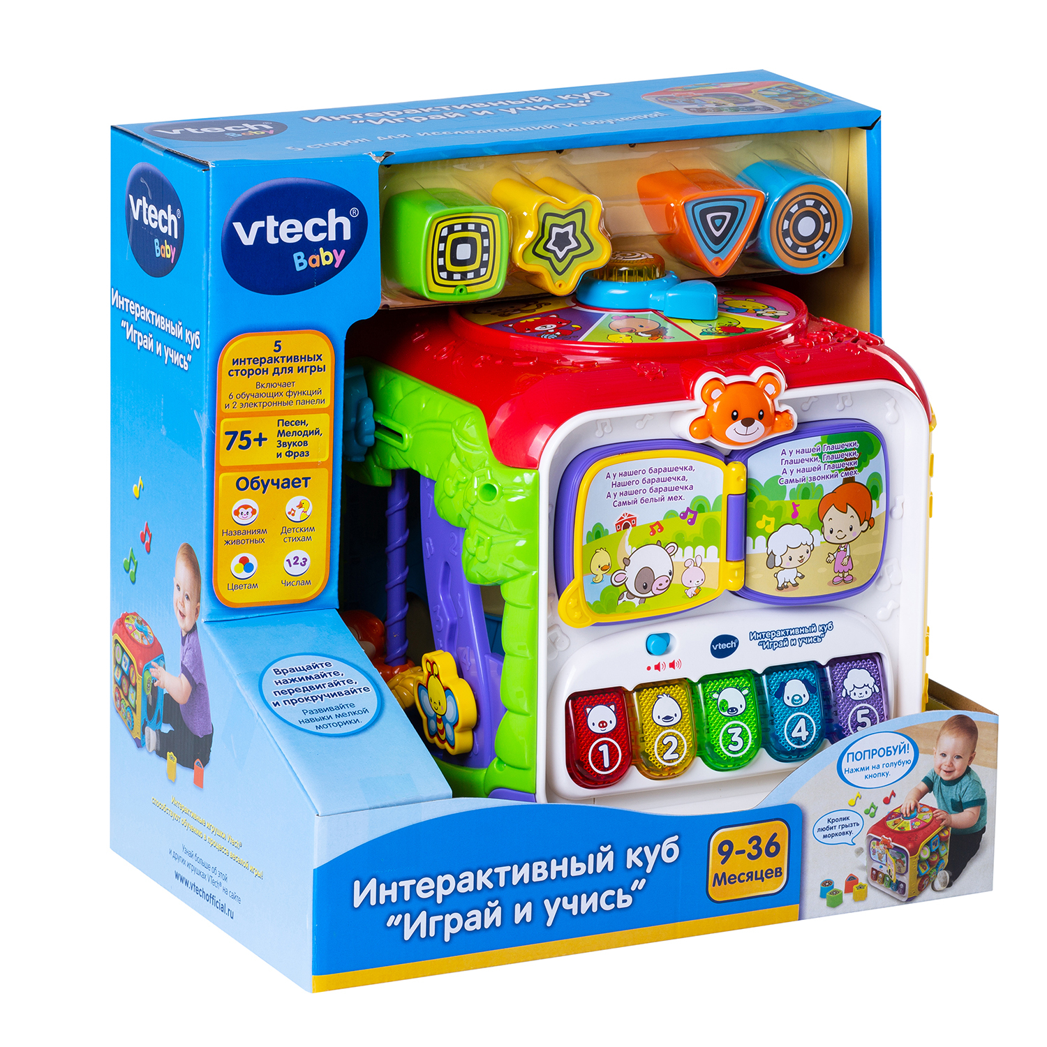 Игрушка Vtech Играй и Учись Куб интерактивный 80-183426 - фото 2