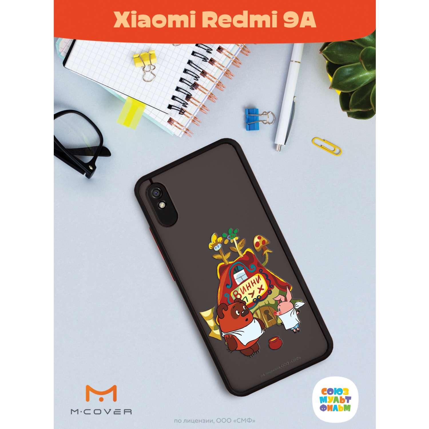 Противоударный чехол Mcover для смартфона Xiaomi Redmi 9A Союзмультфильм В гостях у Винни - фото 4