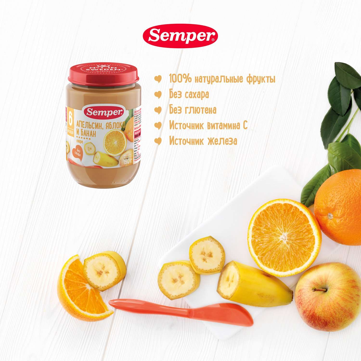 Пюре Semper апельсин-яблоко-банан 190г с 6месяцев - фото 2