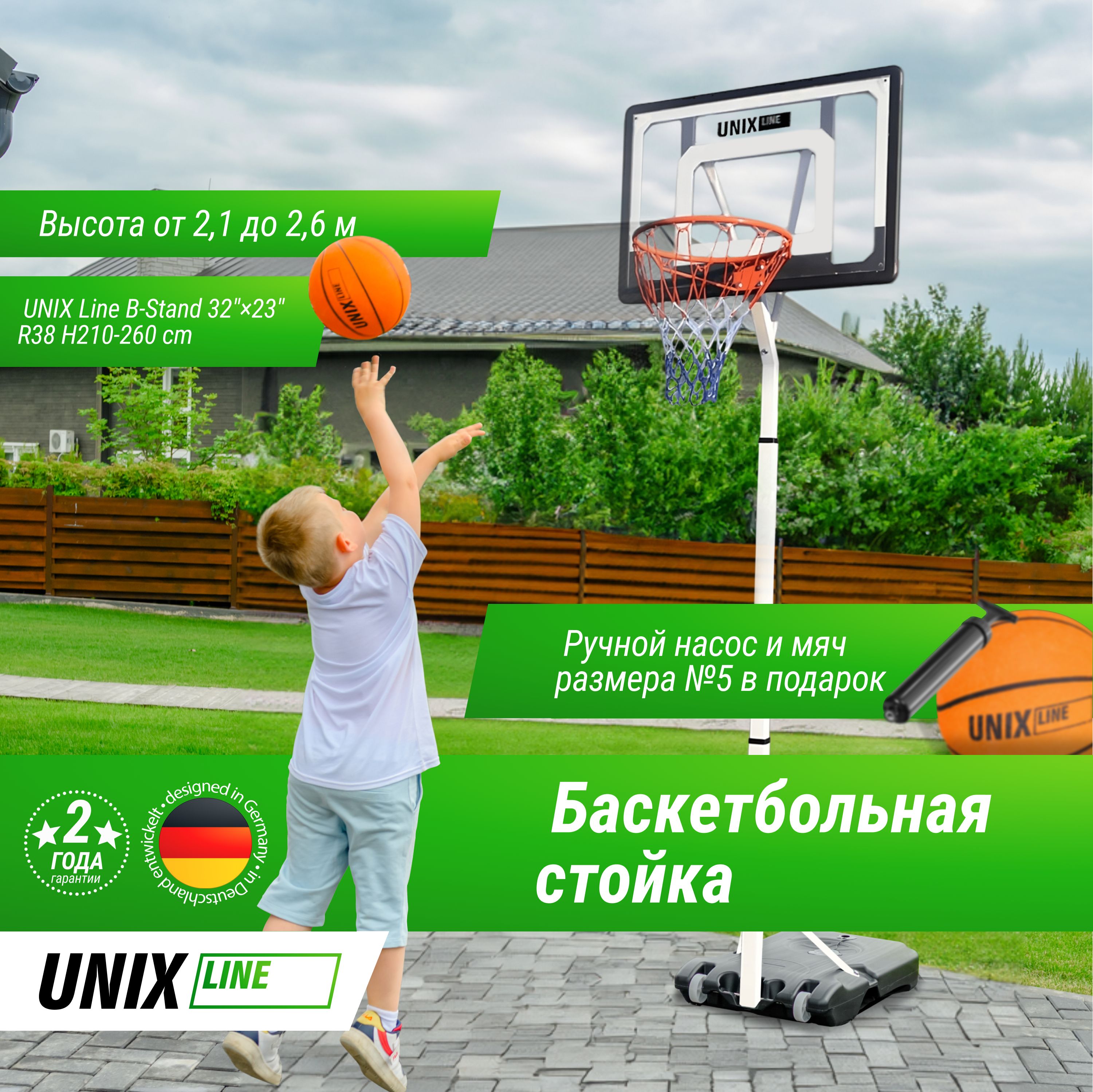 Баскетбольная стойка мобильная UNIX line B-Stand 32"x23" R45 H210-260 cm - фото 1