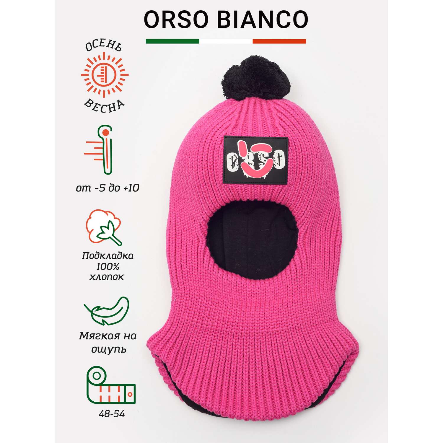 Шлем Orso Bianco 01890-42_розовый неон - фото 2