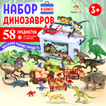 Фигурки динозавров TrendToys Динозавры игрушки в боксе 28 штук