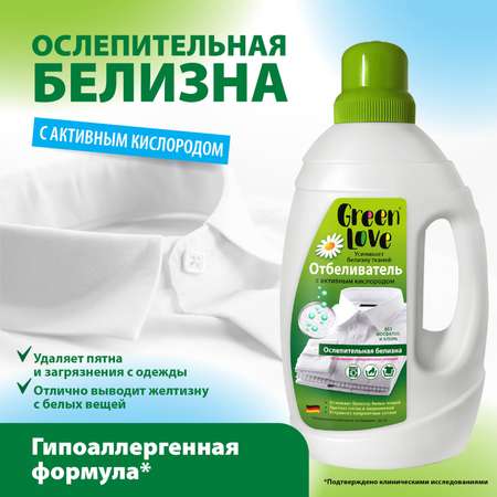 Средство отбеливающее GREEN LOVE 1350 мл