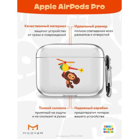 Силиконовый чехол Mcover для Apple AirPods Pro с карабином Подарок для Гены