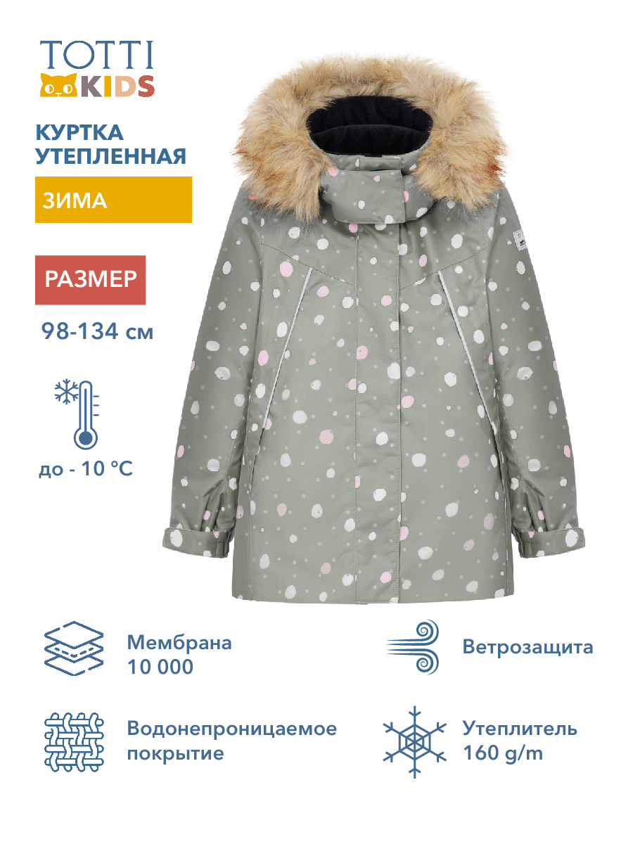 Куртка Totti Kids AW23TKG006/Куртка детская/Зеленый - фото 2