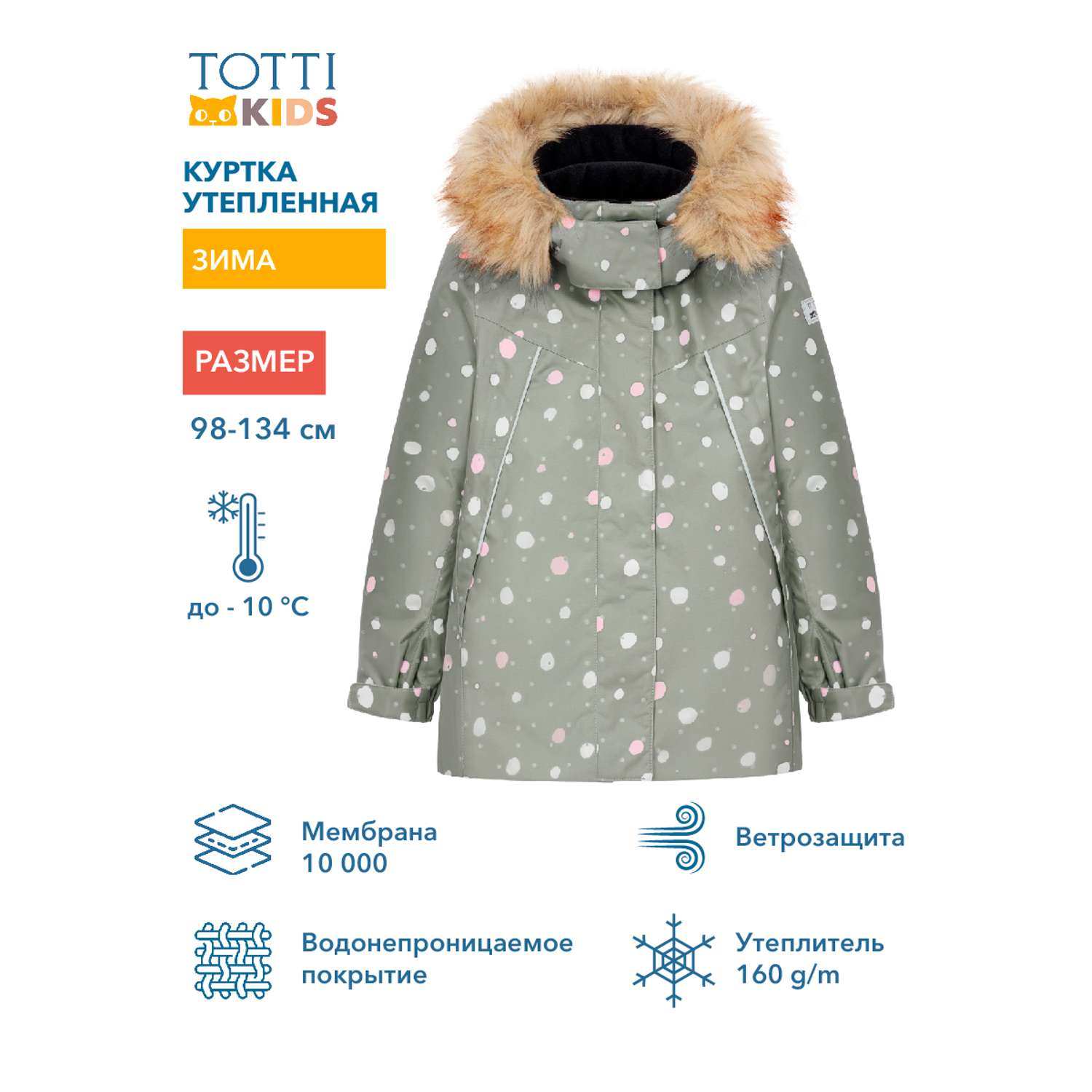 Куртка Totti Kids AW23TKG006/Куртка детская/Зеленый - фото 2