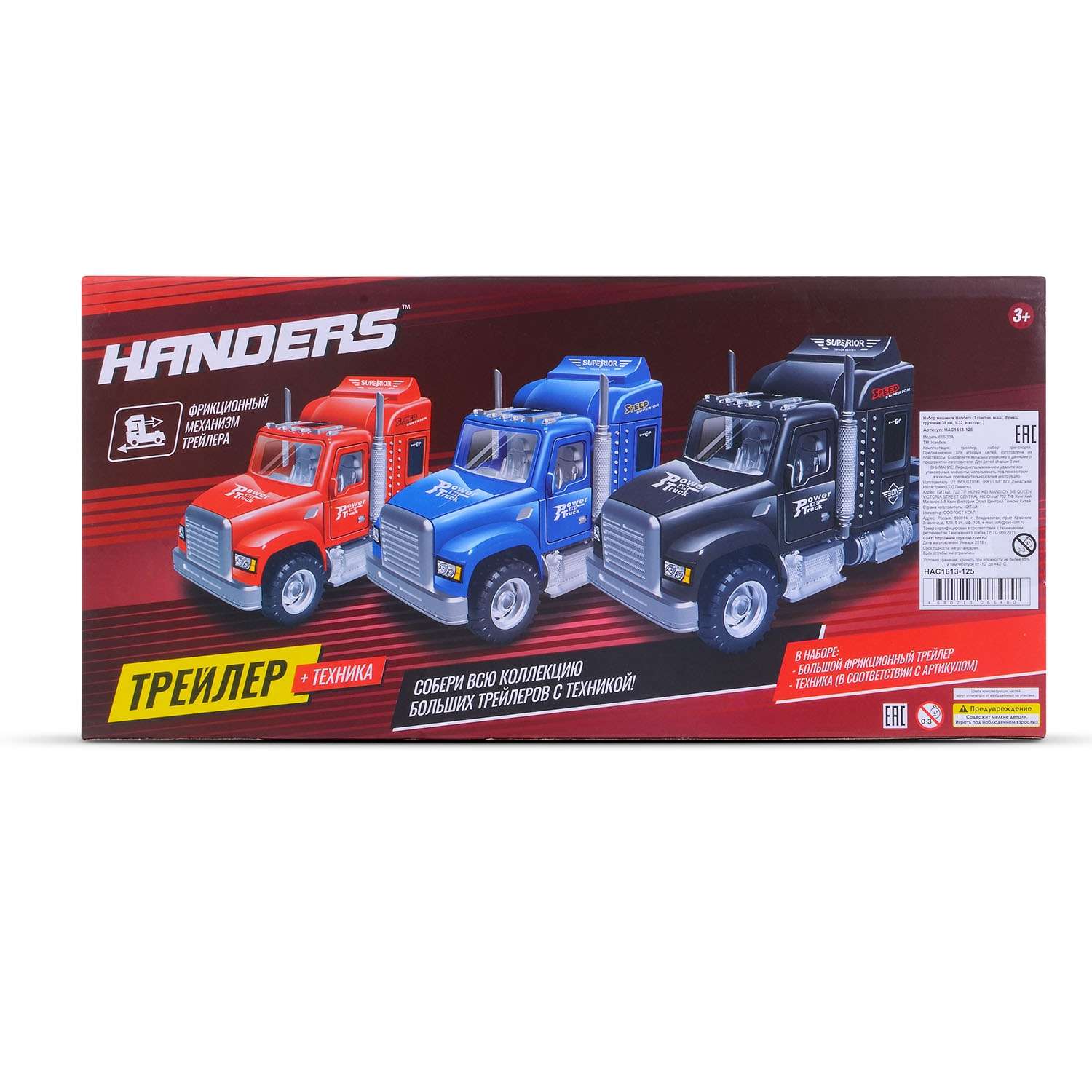 Набор машинок Handers 3 гоночные и грузовик чёрный HAC1613-125-1//черный - фото 3