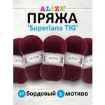 Пряжа Alize тонкая теплая мягкая Superlana tig шерсть акрил 100 гр 570 м 5 мотков 57 бордовый