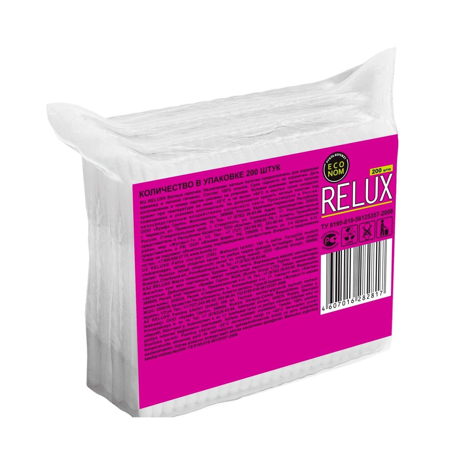 Ватные палочки Relux 200шт (пакет) - фото 2